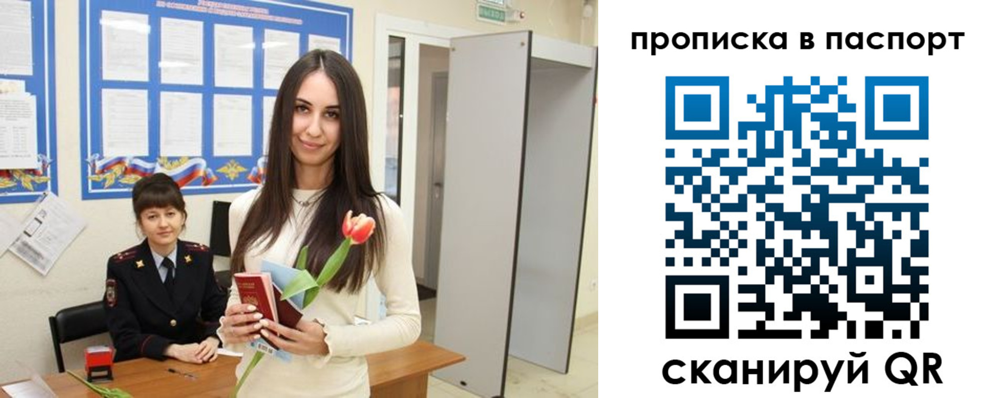 временная регистрация законно в Сунже