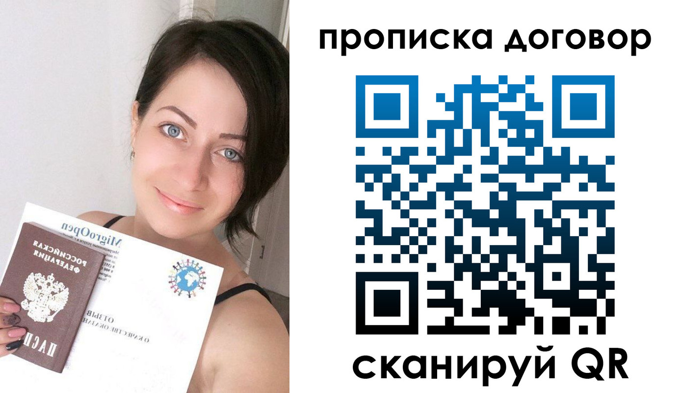 пропишу в квартире в Сунже