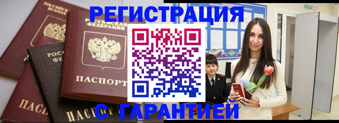 временная регистрация госуслуги в Сунже
