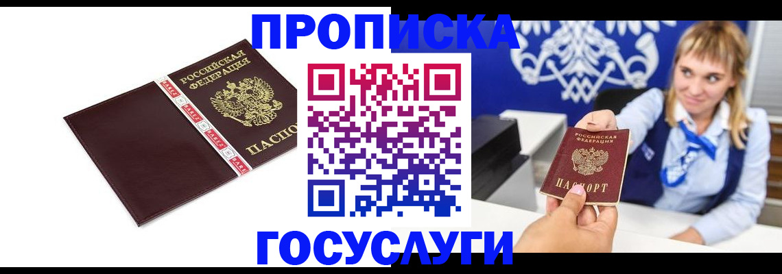 временная регистрация госуслуги в Сунже