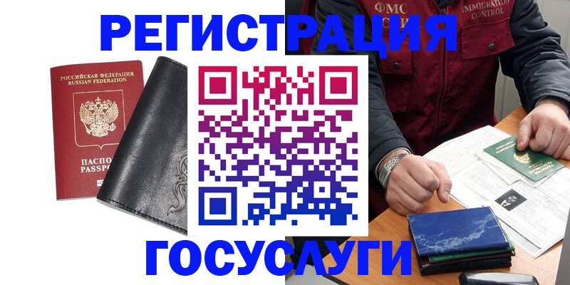 прописка для военкомата в Сунже